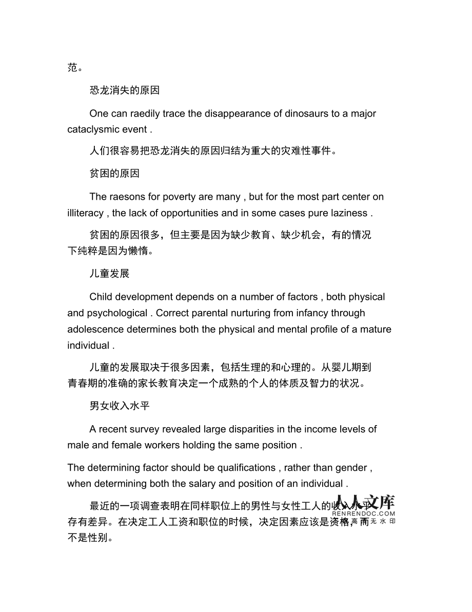 英语作文金句100句(英语作文金句100句小红书怎么写)
