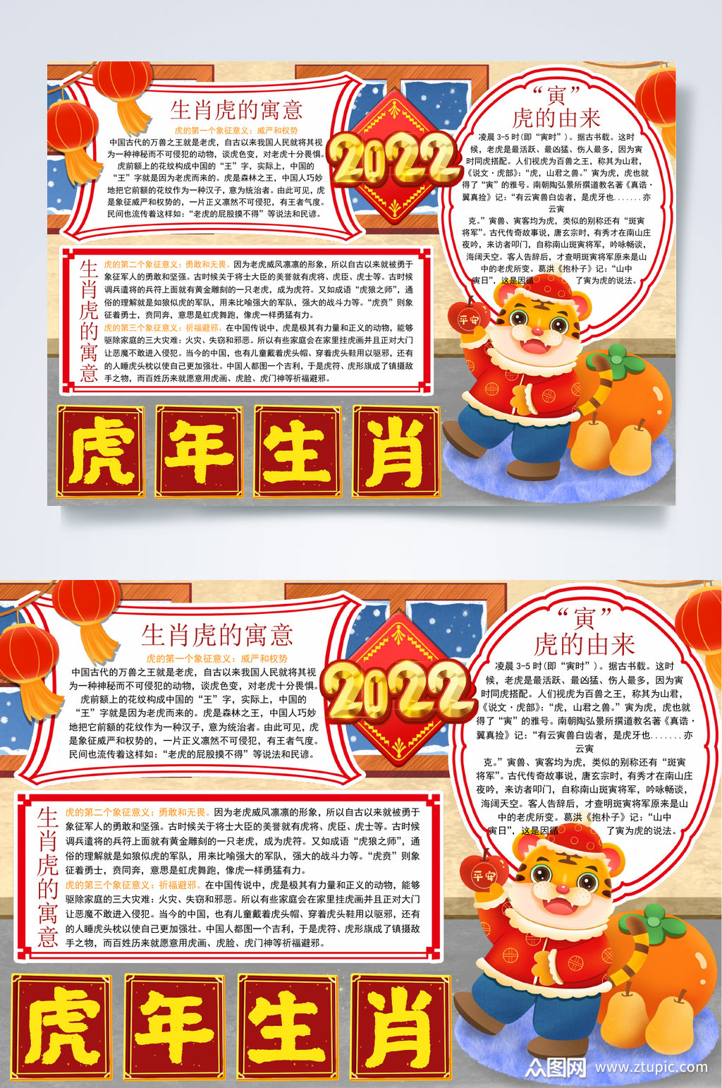 虎年手抄报一等奖手绘(虎年手抄报一等奖)