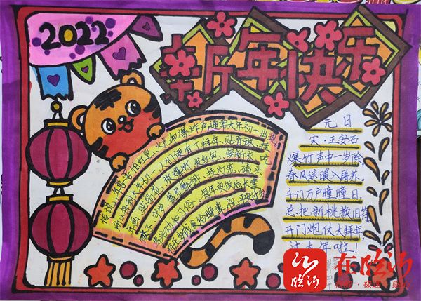 虎年手抄报一等奖手绘(虎年手抄报一等奖)