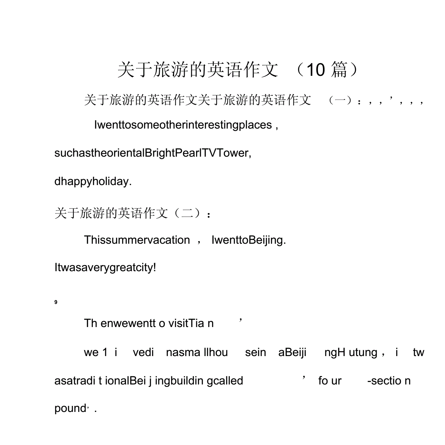英语作文范文10篇60词左右_英语作文范文10篇60词左右翻绎