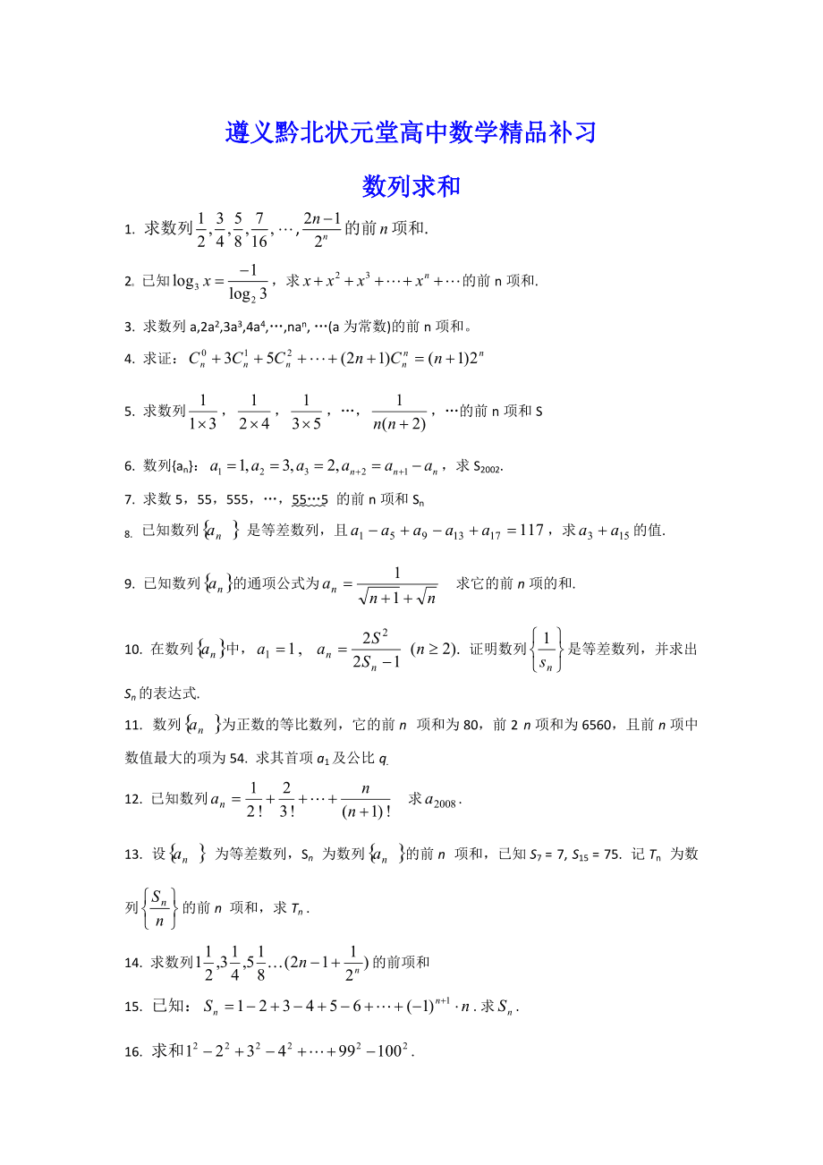 高中数学怎么学才能学好复读课_高中数学怎么学才能学好复读