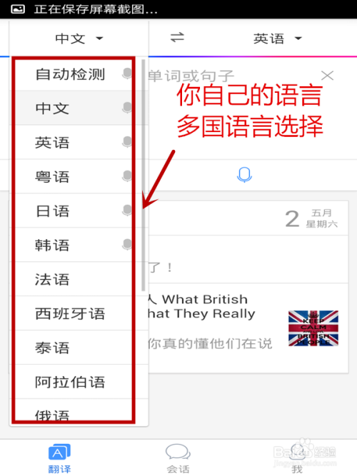 百度翻译在线翻译英语拍照(百度翻译英语在线翻译器拍照)