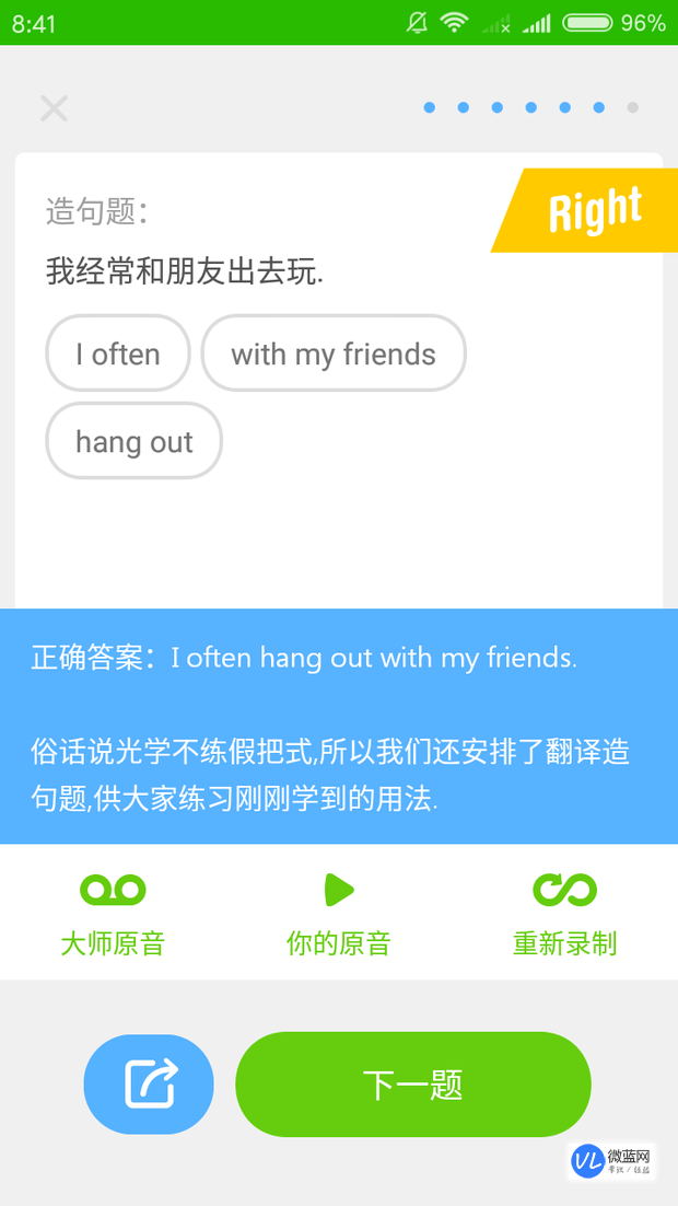 哪个软件练英语口语好_哪个app练英语口语比较好