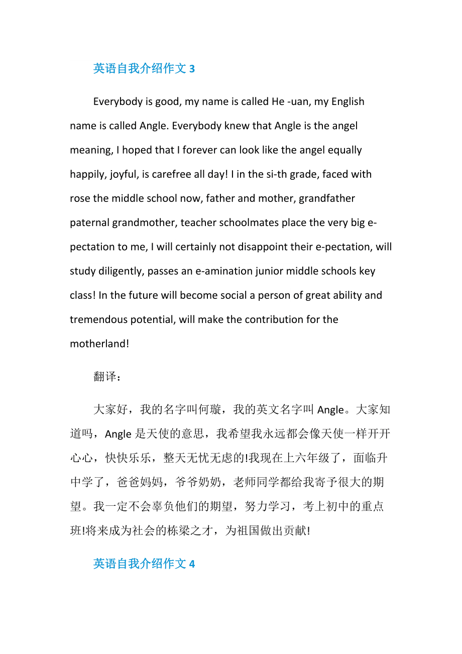 英语自我介绍带翻译高中女生(英语自我介绍(带翻译)高中)