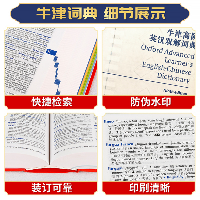 高中英语词典多少钱一本(高中英语词典买哪个好)