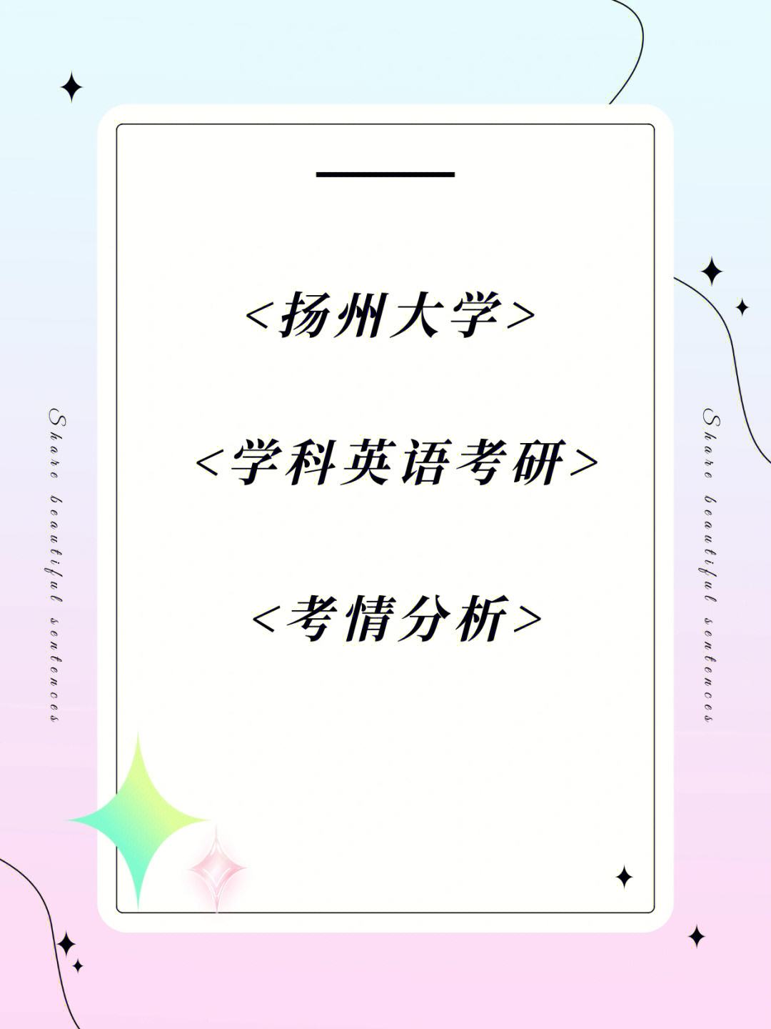 英语考研时间_2023英语考研时间