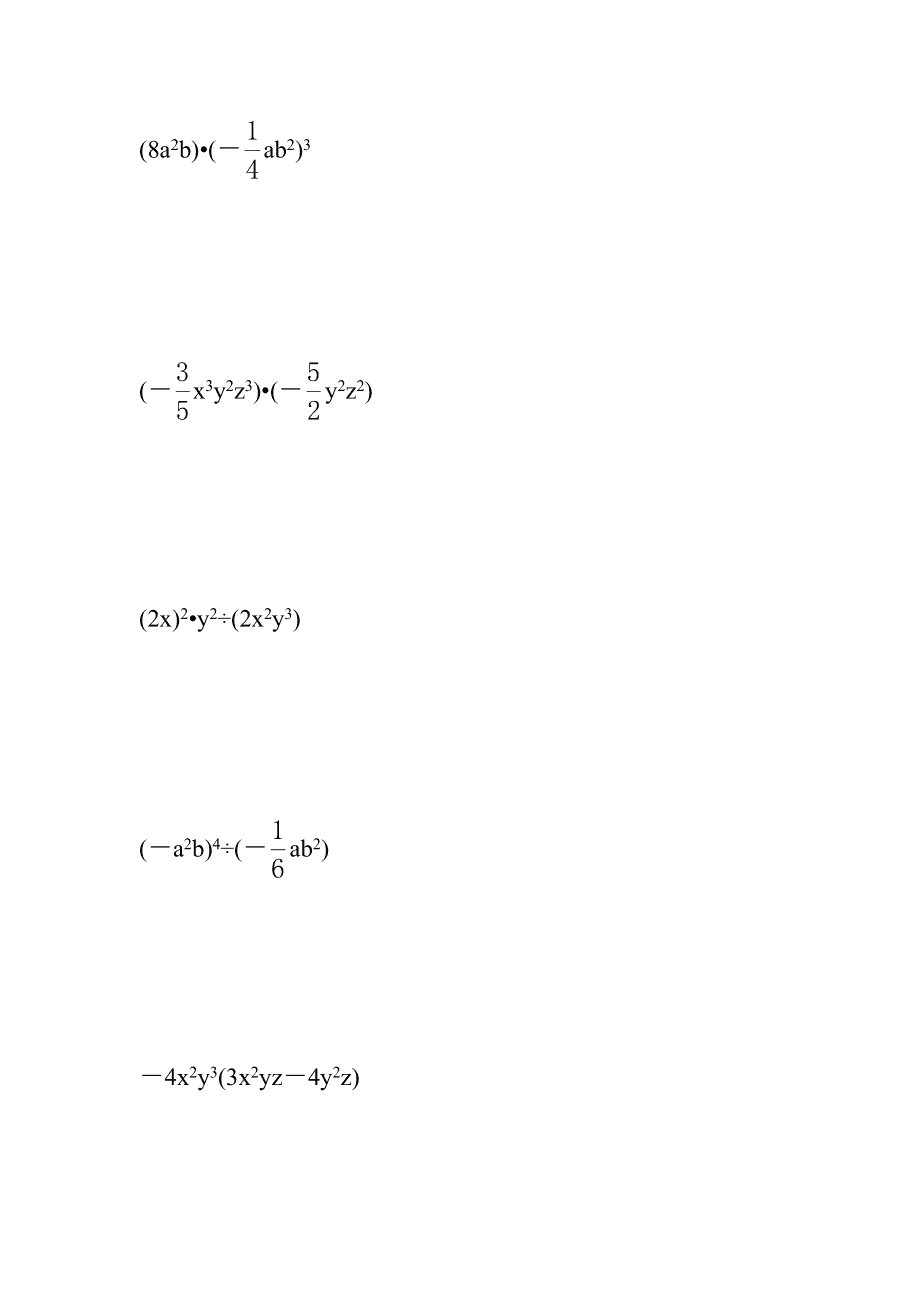 初一数学计算题100道_初一数学计算题100道及答案下册