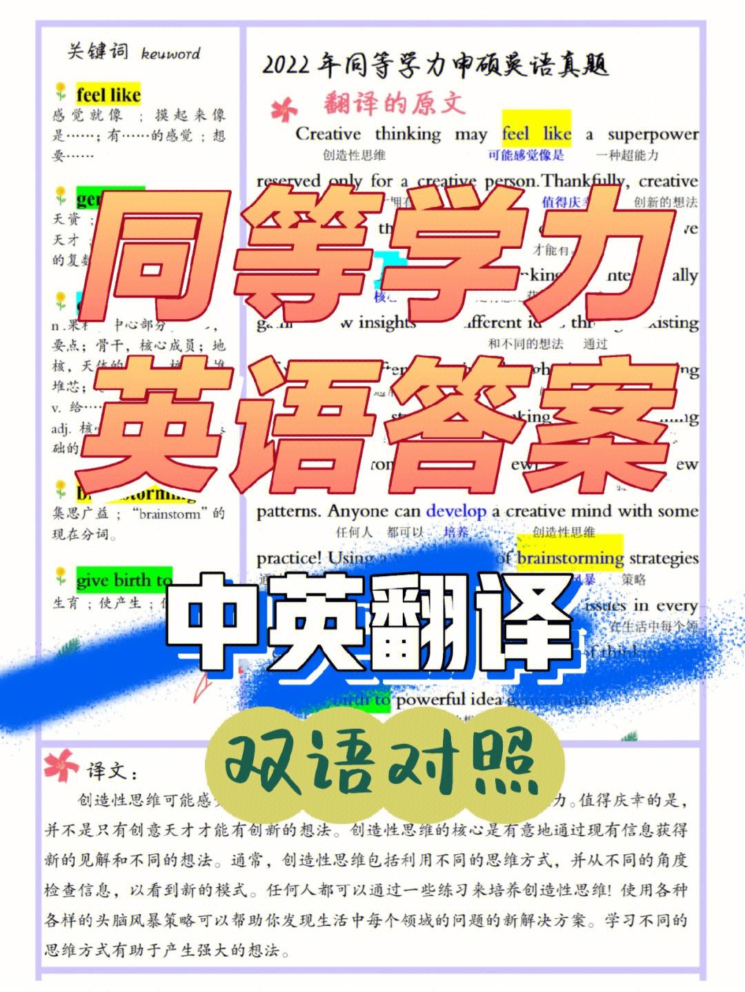 英语同步翻译_英语同步翻译app