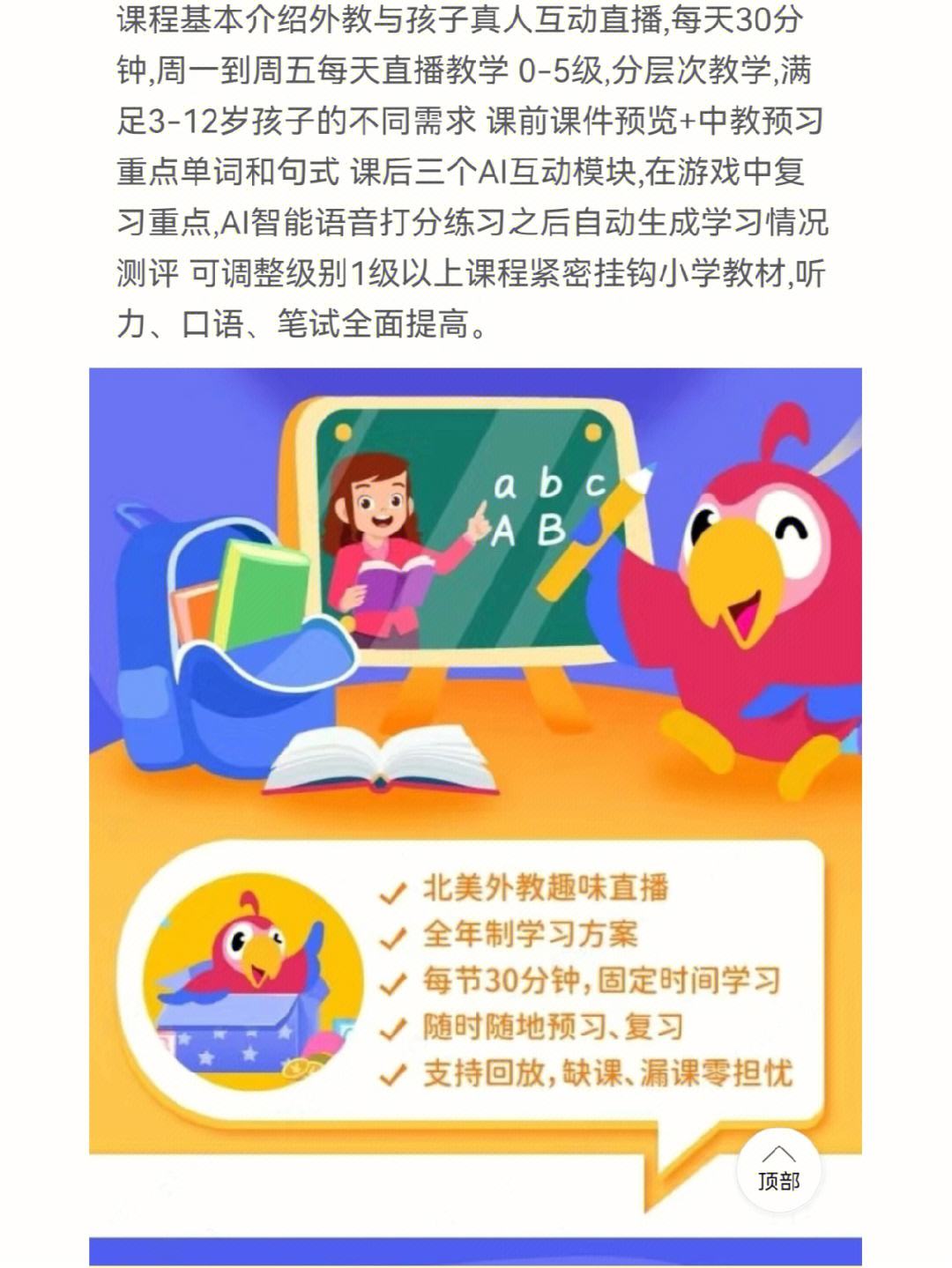 免费英语直播课_免费英语直播平台