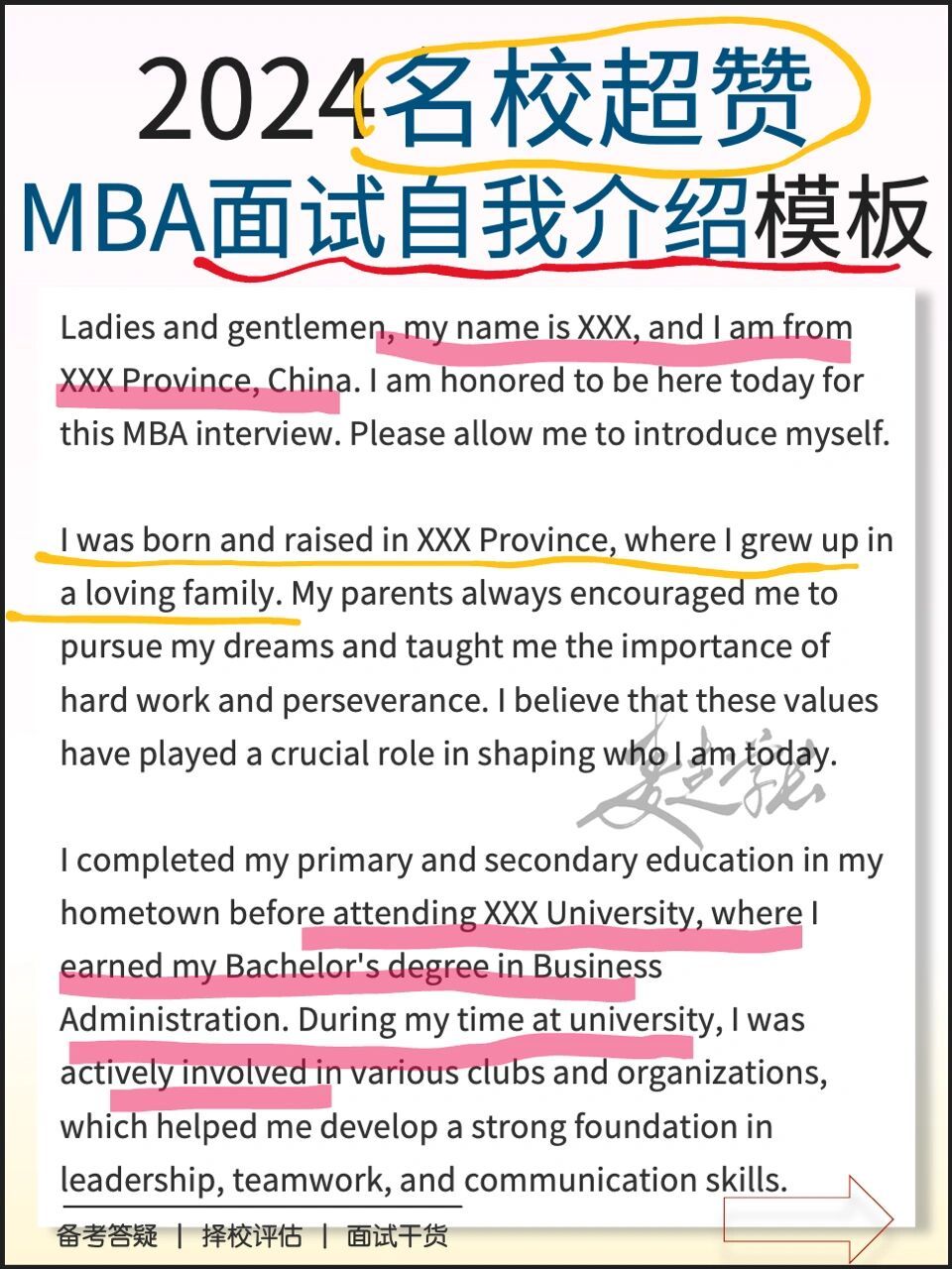 大一英语自我介绍模板简单版_大一英语自我介绍模板