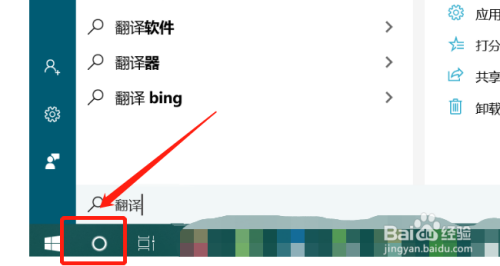 百度翻译语音识别_百度翻译语音识别不对