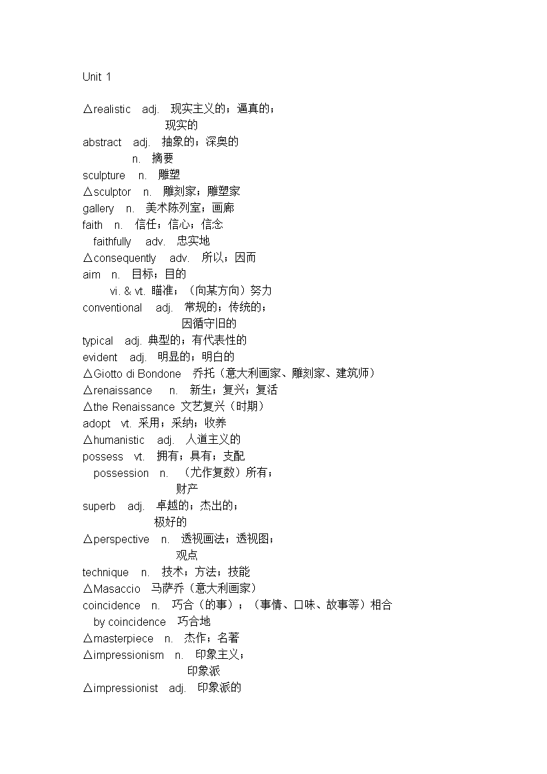 高中英语选修八单词表(高中英语选修八单词表带音标)