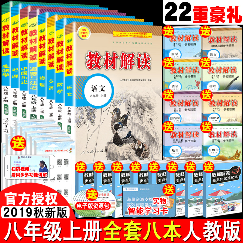 八年级上册语文教材电子版_八年级上册语文教材