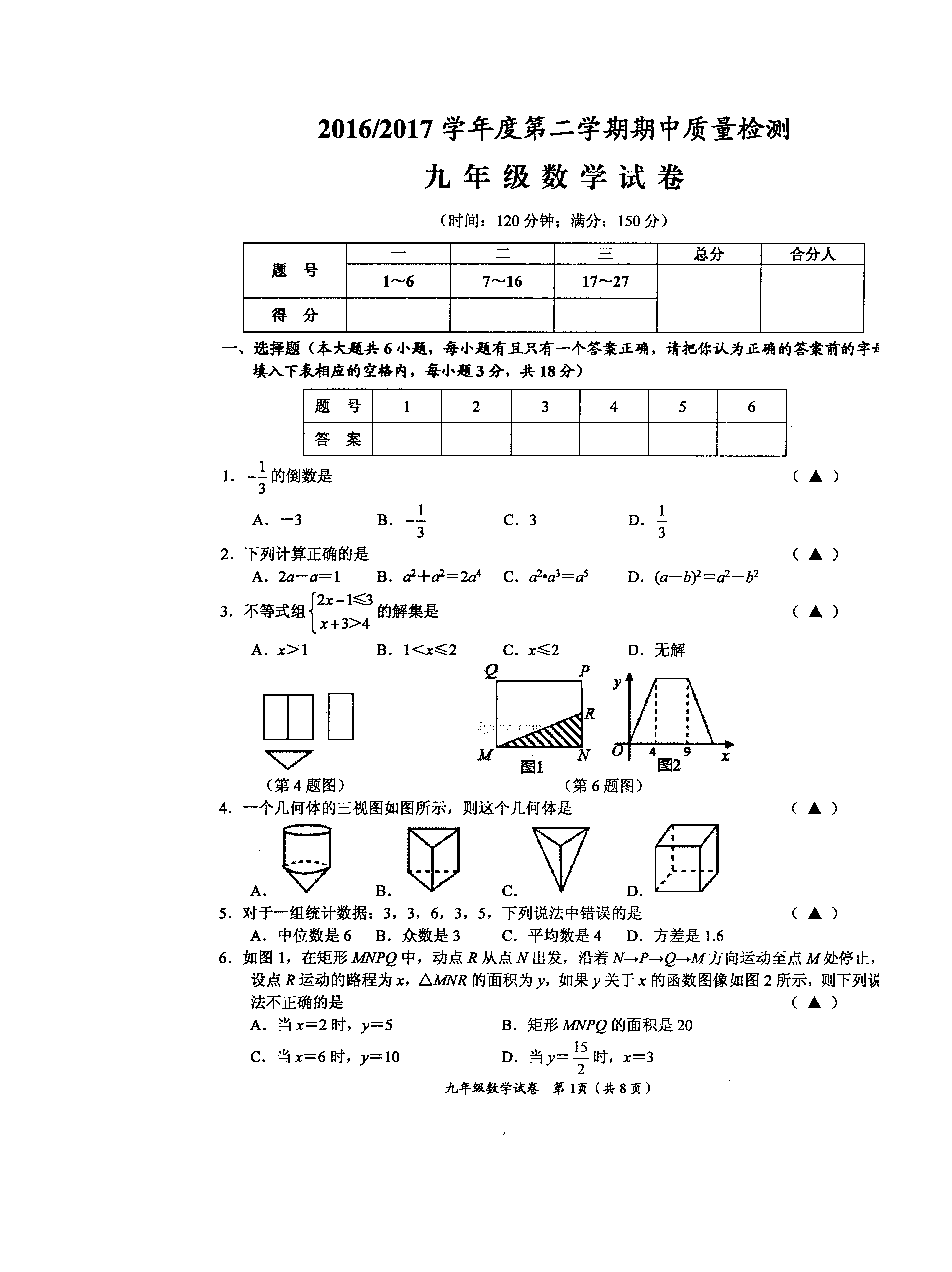 初中数学题图片大全(初中数学题图片)