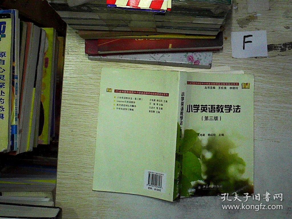 小学英语教学法是什么教学方法(小学英语教学法是什么)
