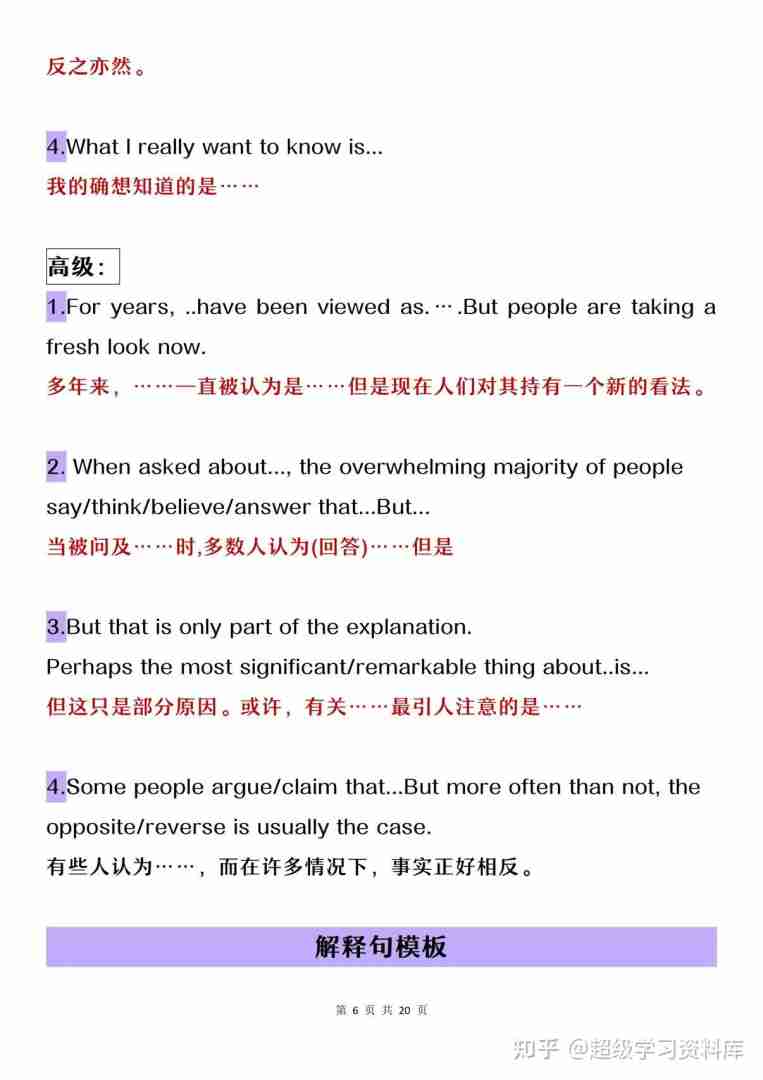 英语作文万能套用金句大学版_英语作文万能套用金句