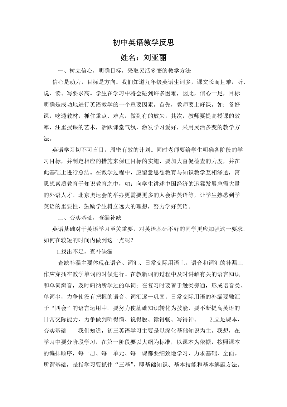 北师大版高中英语教案范文全英文版_北师大版高中英语教学反思