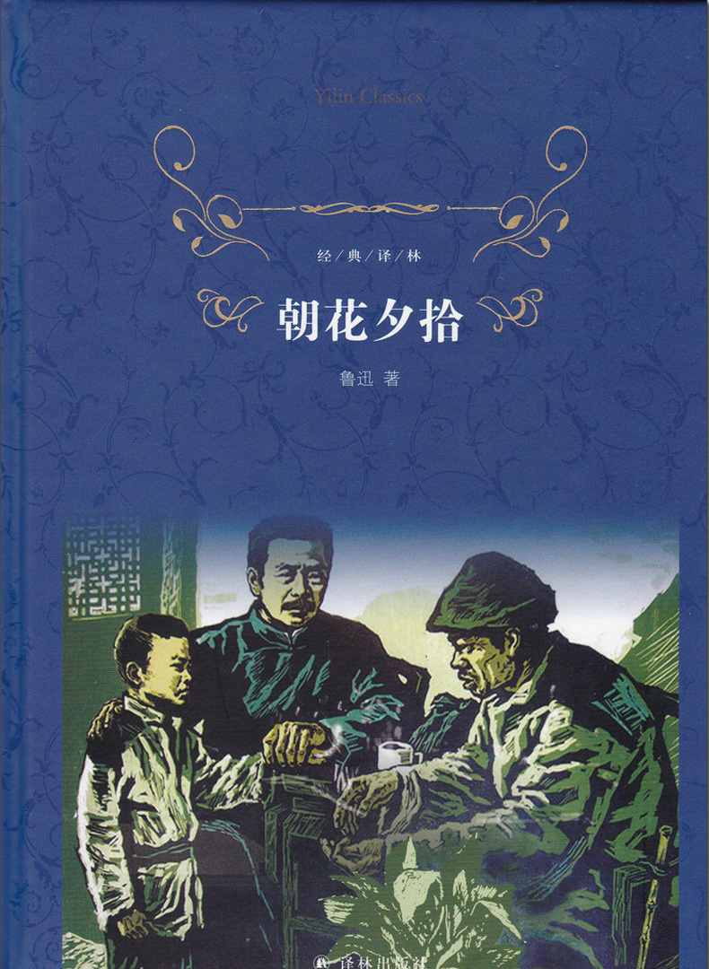 初一语文必读的课外书有哪些(初一语文必读名著是哪几本)