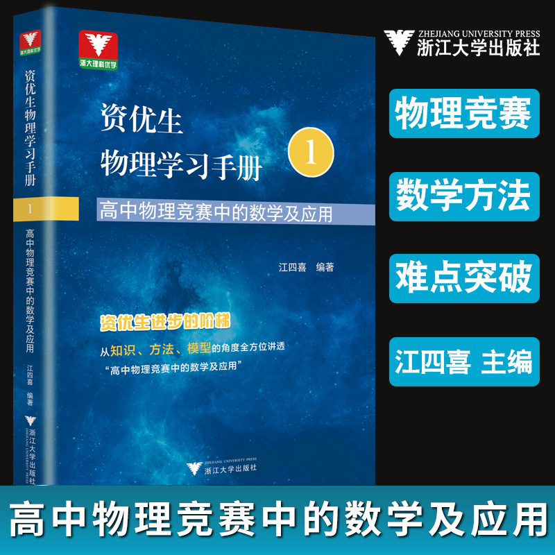 高中数学竞赛要学哪些知识_高中数学竞赛需要掌握的知识