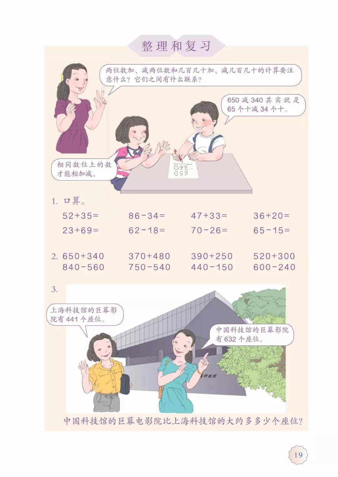 新人教版小学数学电子课本_新人教版小学数学电子课本一年级上册