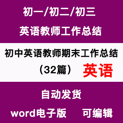 八年级英语教学工作总结个人线上教学(八年级英语教学工作总结个人)