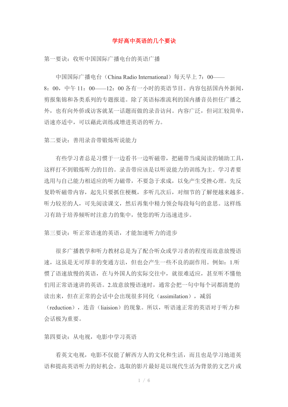 高中英语怎么学才能学好_高中英语怎么学才能学好知乎