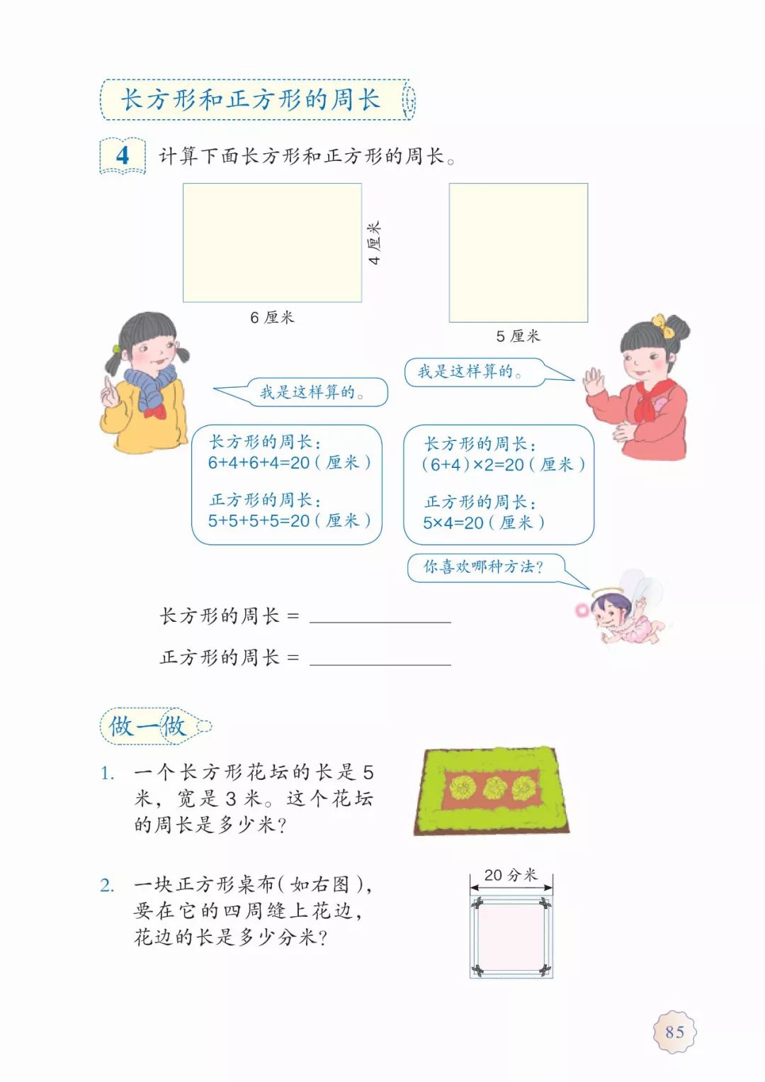 小学数学三年级上册电子课本_小学数学三年级上册电子课本部编版