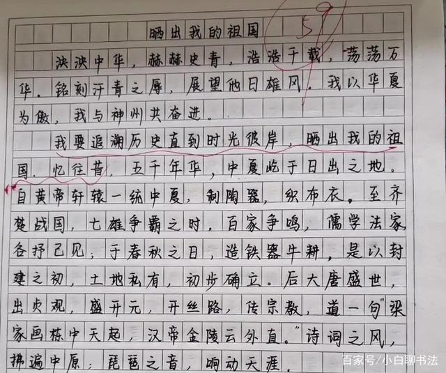 高三作文(高三作文800字)