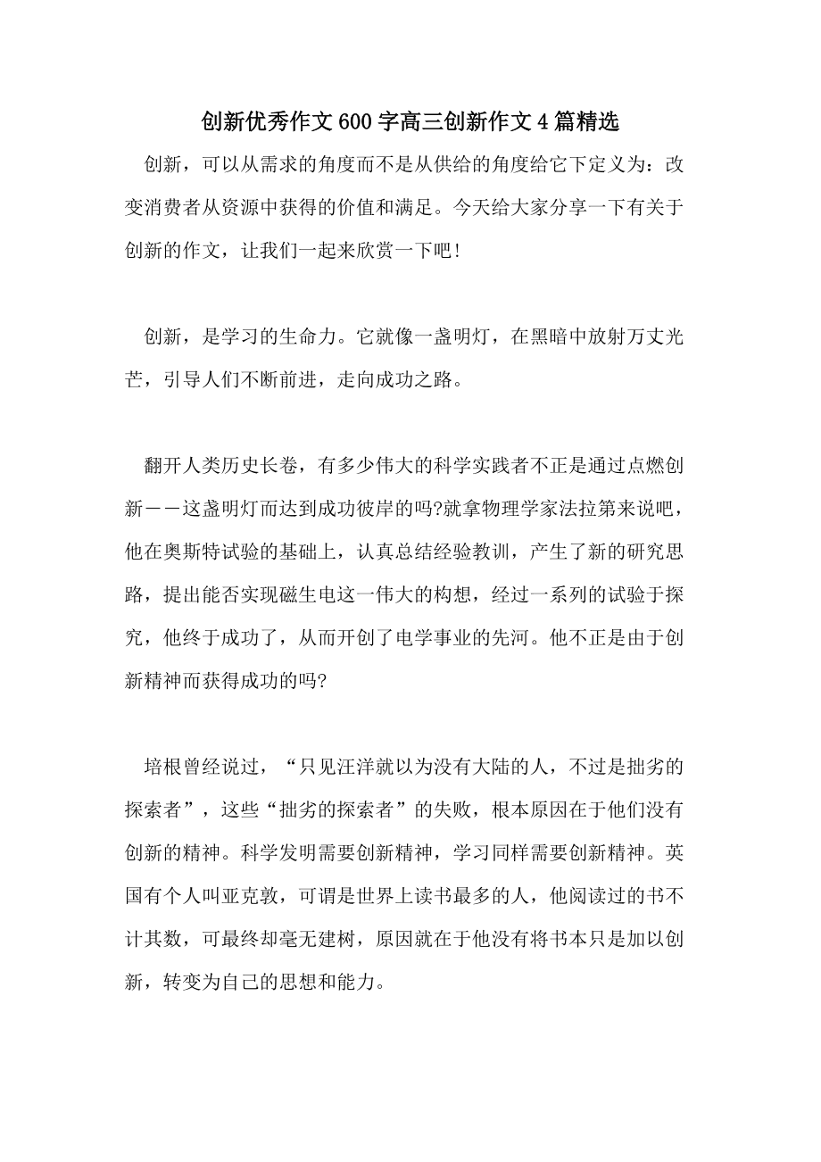 高三作文(高三作文800字)