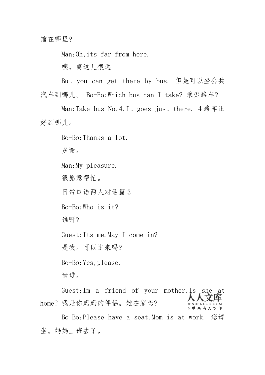 小学生英语小短文口语训练_小学生英语小短文口语训练简单