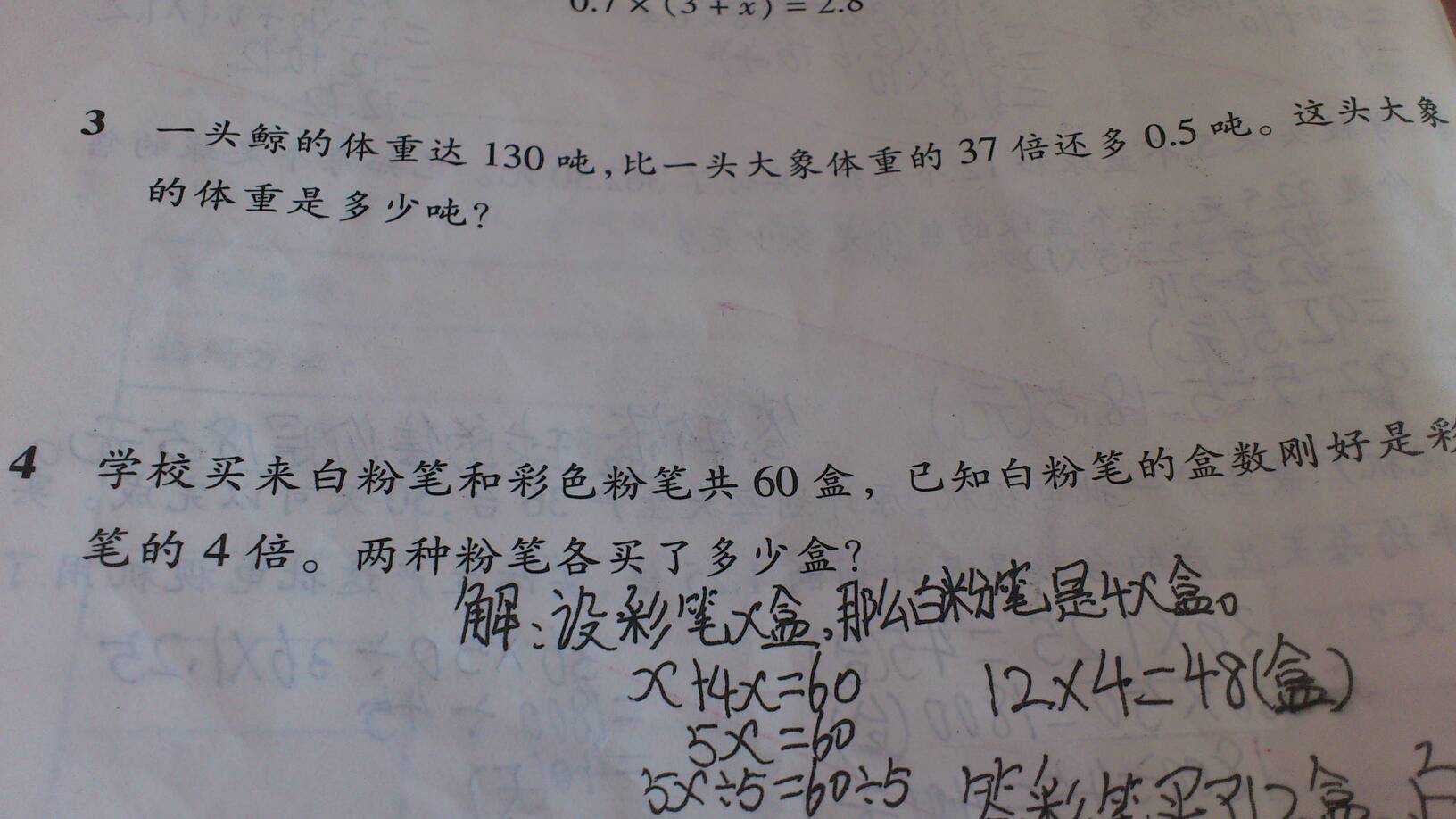 小学数学题扫一扫_小学数学题扫一扫出答案