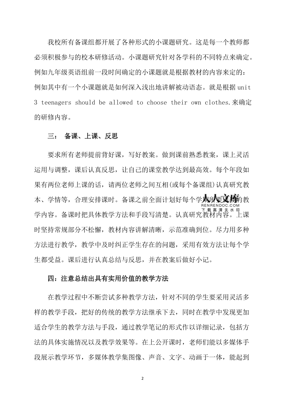 小学英语教学工作总结简短(小学英语教师工作总结简短)