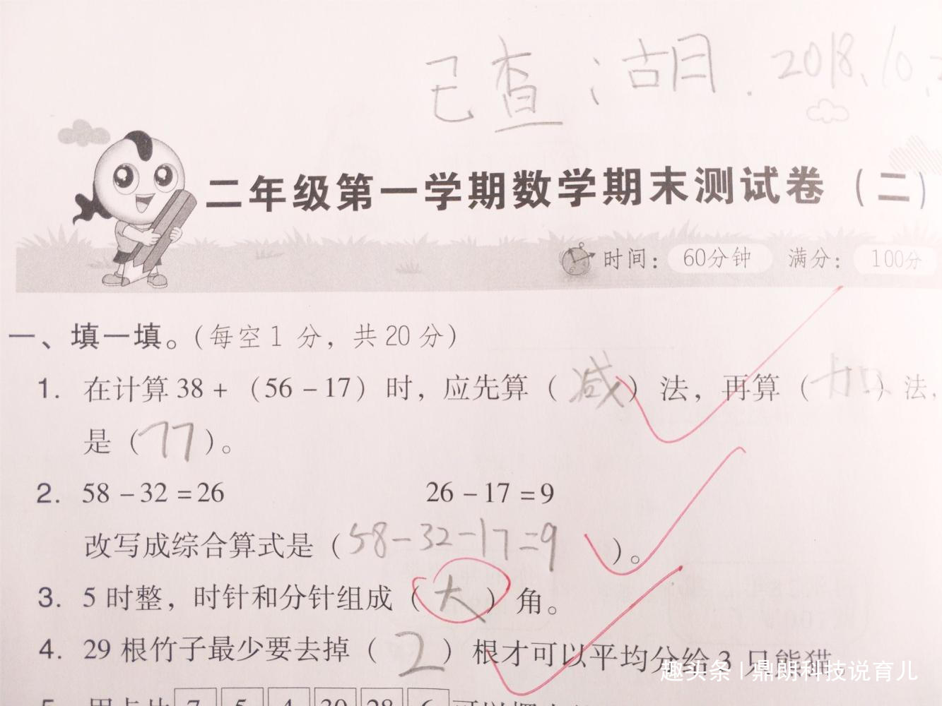 初中语文试卷签字家长意见与建议_初中语文试卷签字家长意见