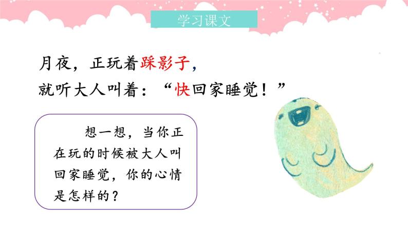 一年级下册语文一个接一个视频讲解(小学语文一年级下册一个接一个)