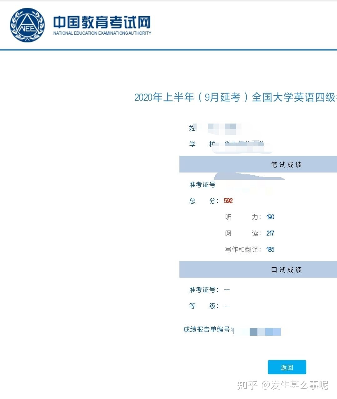 上海英语四级考试成绩查询入口(英语四级考试成绩查询入口)