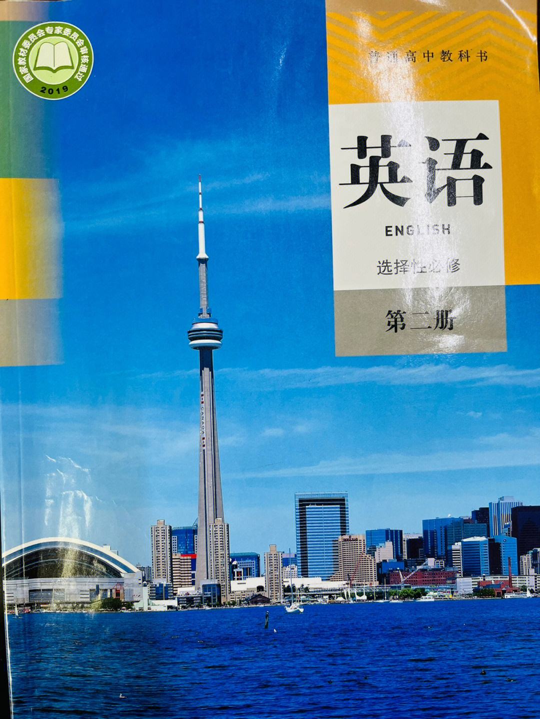 哪里有高中英语课文音频(高中英语选择性必修二课文音频)