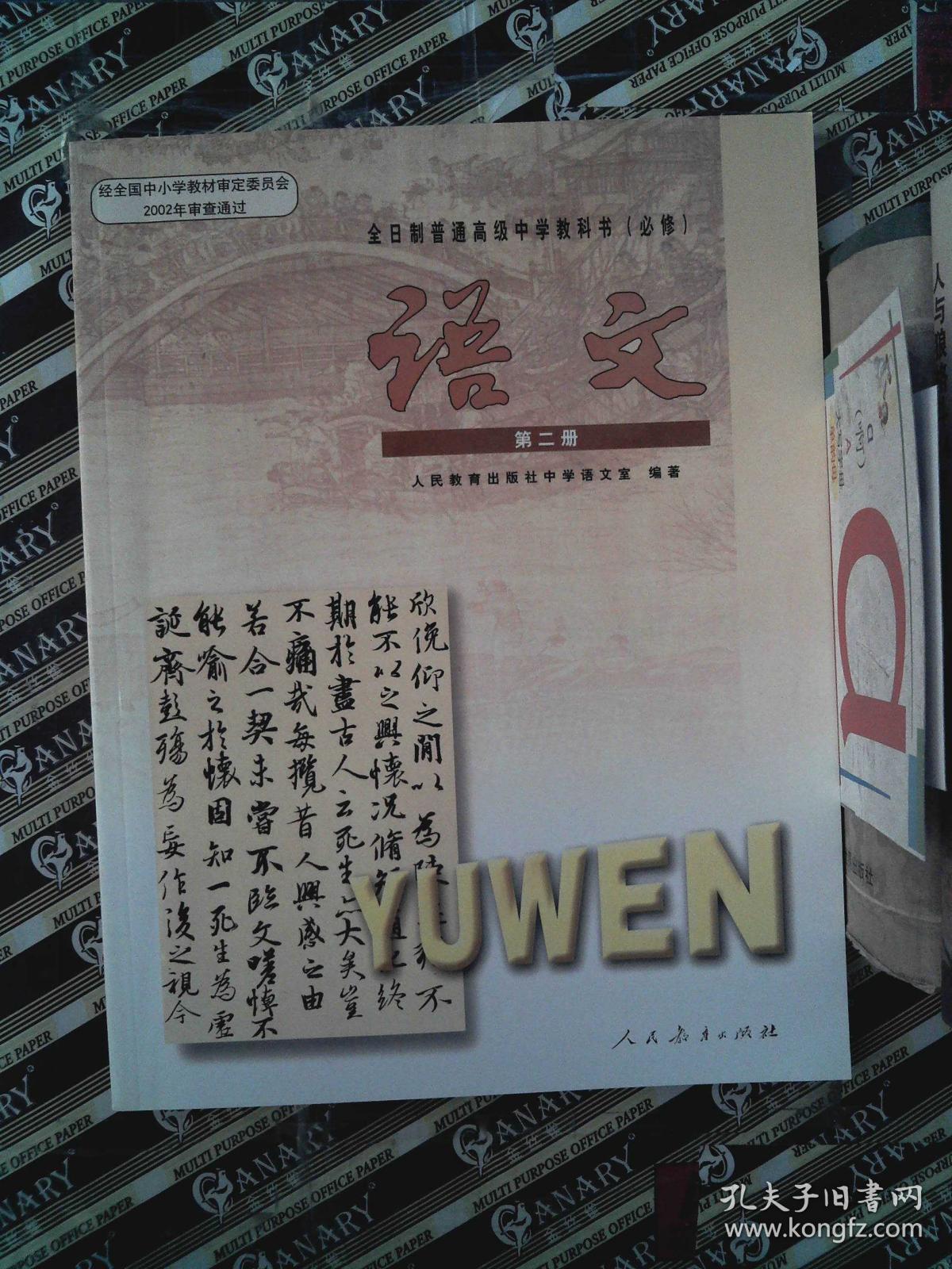初中语文课本有几个版本(初中语文课本有几个版本区别)
