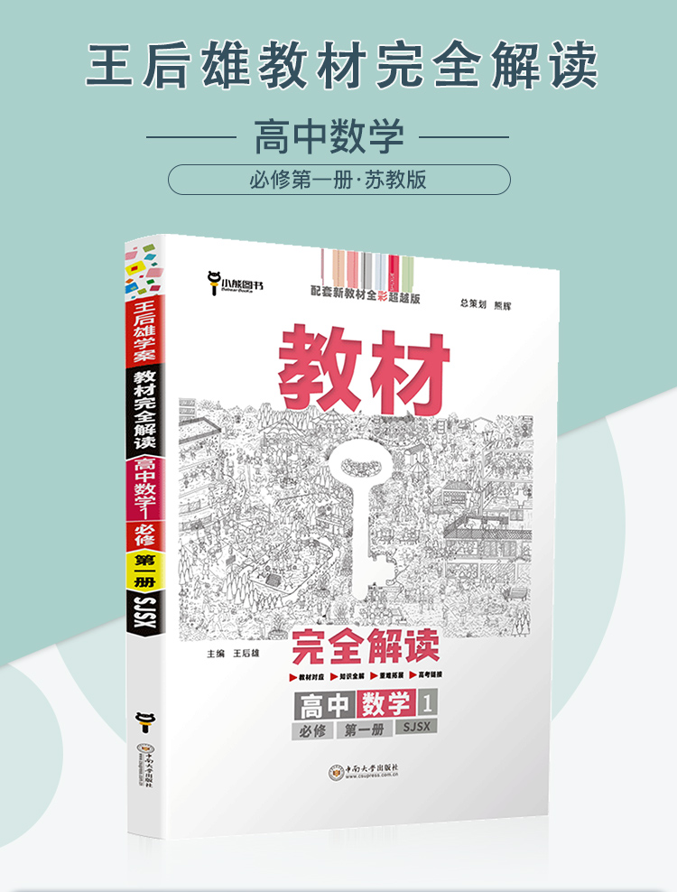 江苏高中数学教辅资料哪个好(高中数学辅助资料哪个好)