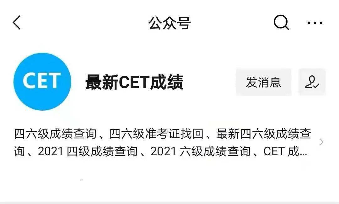 英语六级6月份考试什么时候出成绩2021(英语六级查询成绩入口2021上半年)