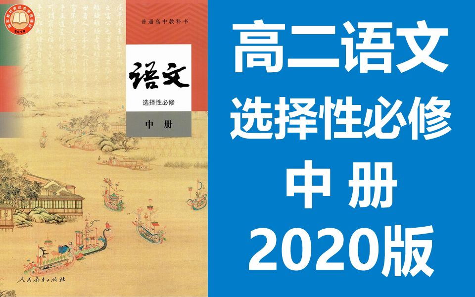 高中语文必修一上册_高中语文必修一上册必背篇目