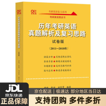 2023考研英语答案精析_2023考研英语答案