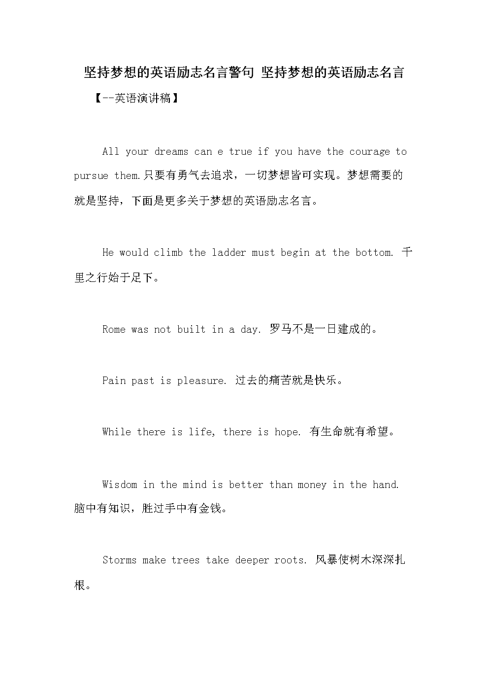 英语名句名言(英语名句)