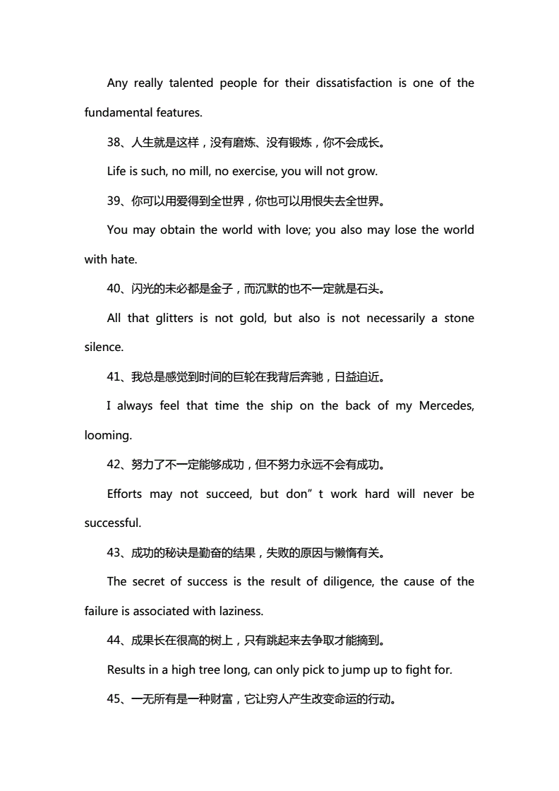 英语名句名言(英语名句)