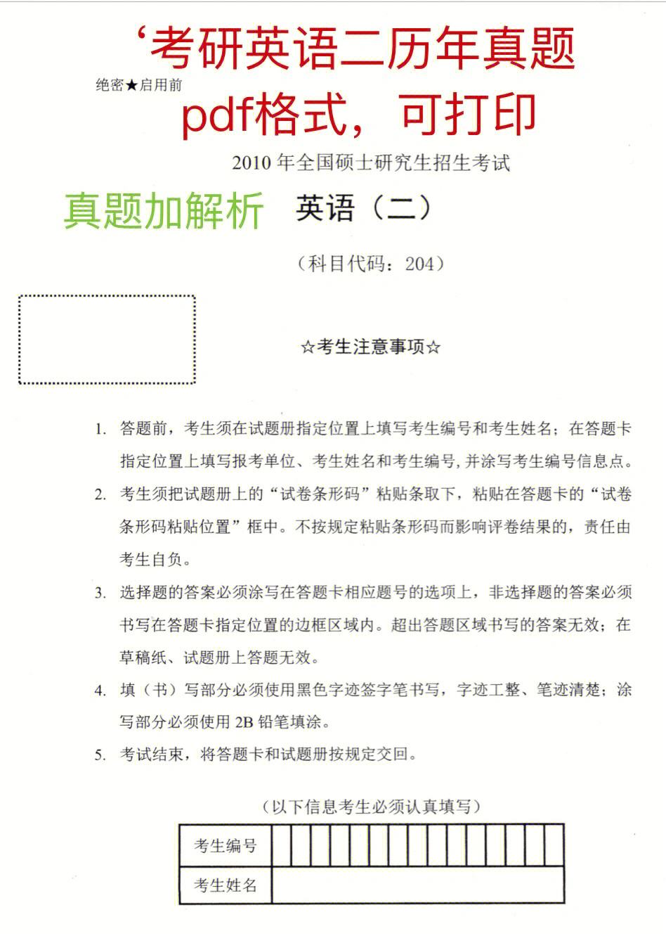 考研英语二相当于几级难度(考研英语二相当于几级)