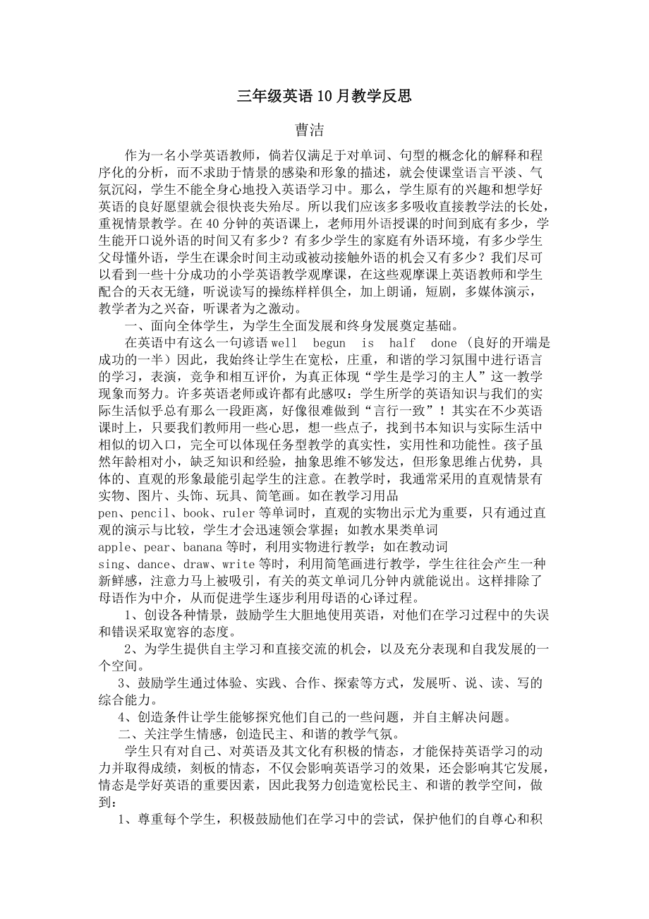 高中英语教学反思不足_高中英语教学反思20篇简短英文