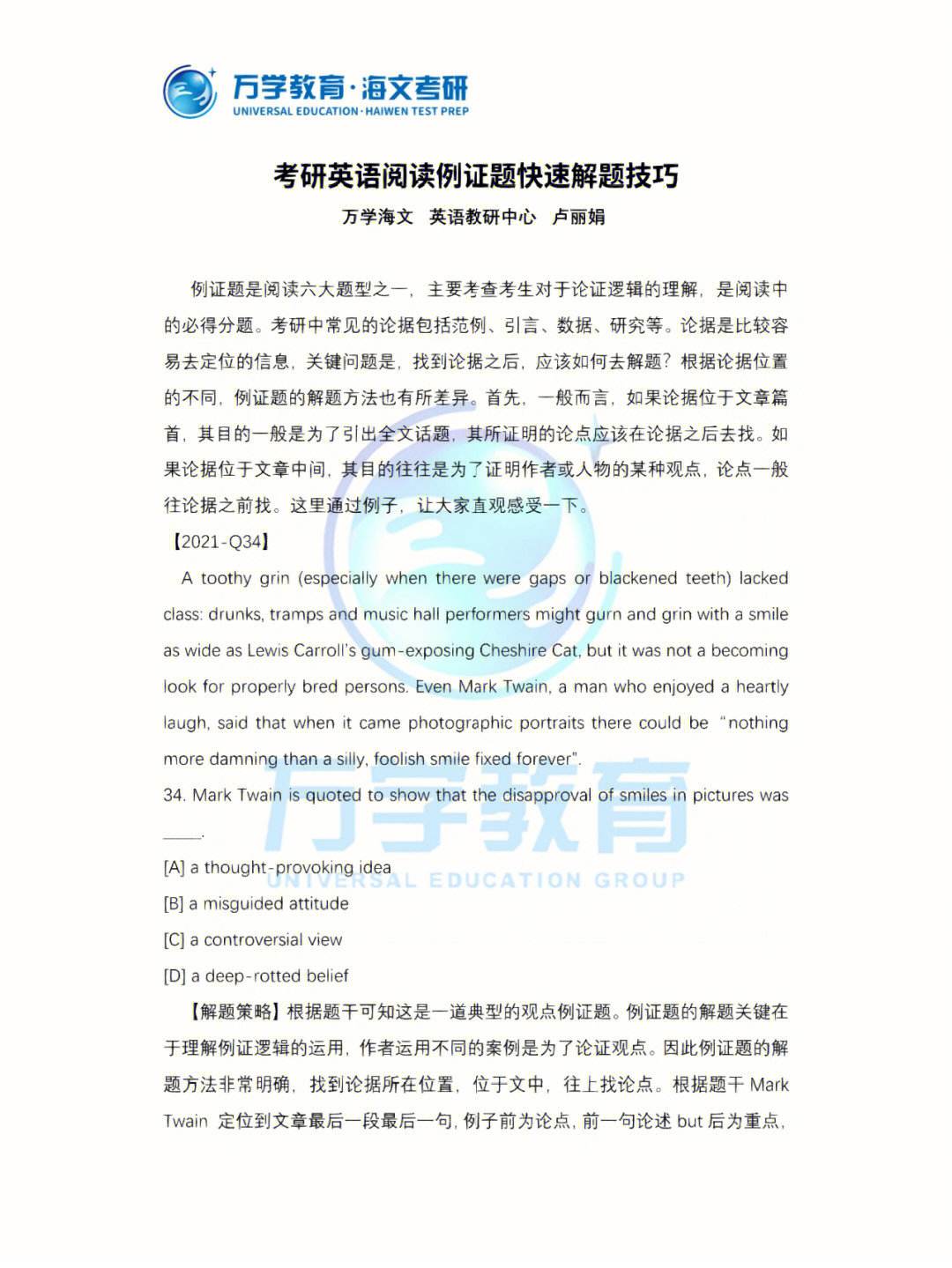 考研英语答案2023年(考研英语答案2023)