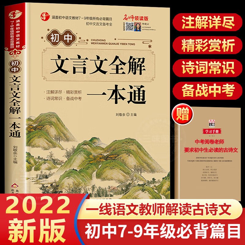 初中语文必背篇目内容_初中语文必背篇目内容PPT