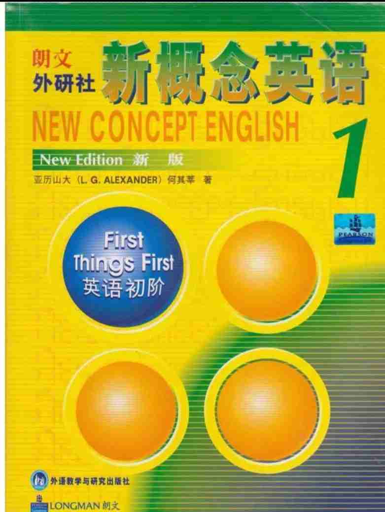 学英语零基础自学_学英语零基础自学软件哪个好