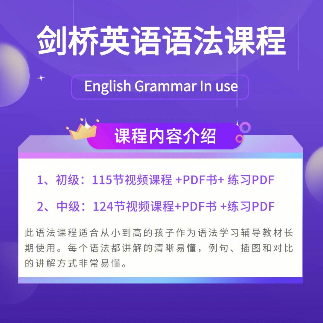 初中英语课程视频_初中英语课程视频全集