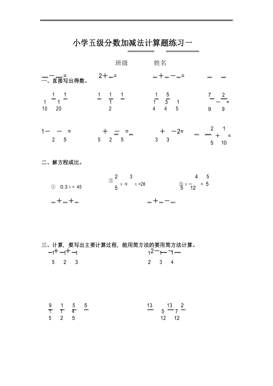 小学数学计算题100道五年级的简单介绍
